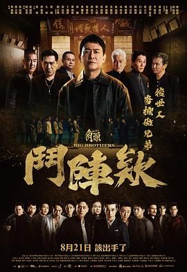 《末日悍匪记》海报