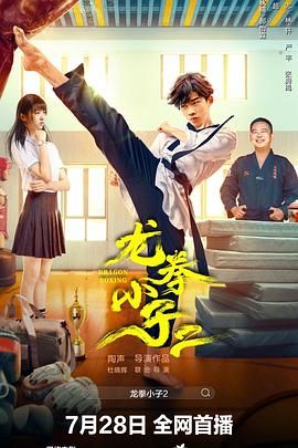 《扰乱》海报